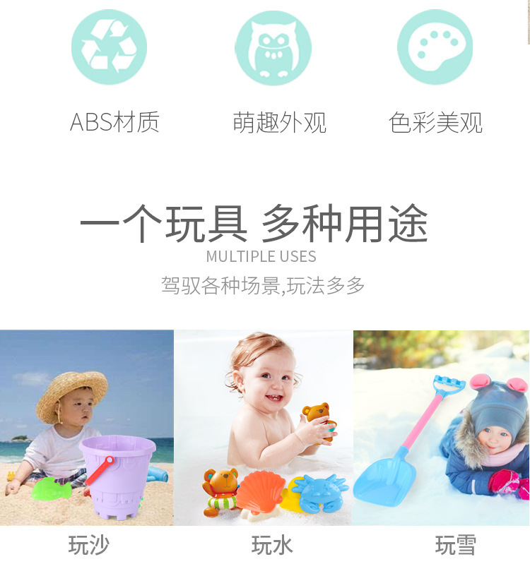 复制_冬季儿童沙滩玩具套装宝宝玩沙挖雪决明子沙.jpg