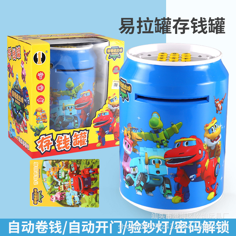 帮帮龙出动正版授权智能存钱罐自动卷钱密码解锁玩具恐龙探险队|ms