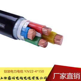 17老店上海电缆厂家直销-铠装电缆线国标YJV22-1KV-4*150各规格