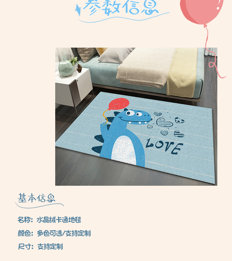 卡通地毯,可爱地毯,儿童地垫,客厅地毯,茶几地毯,满铺地毯,家用地毯,浴室地毯,卧室地垫,进门地垫