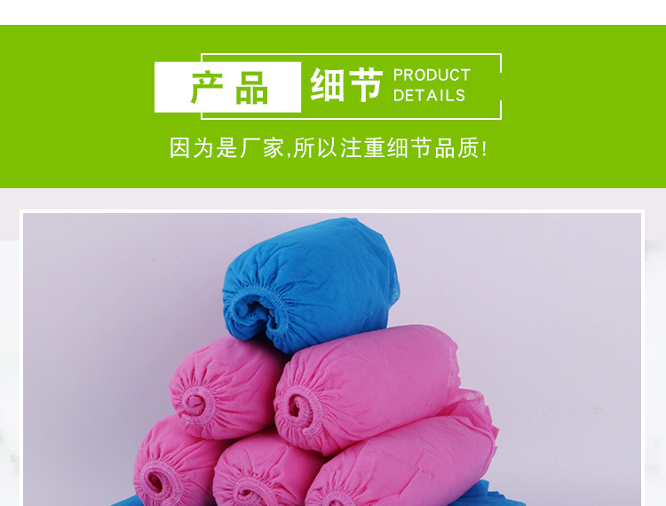 无纺布鞋套_07.jpg