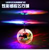 Induction Feixianguan crystal ball Induction Aerocraft remote control aircraft Shatterproof Induction Suspended Ball Stall Explosive money Toys