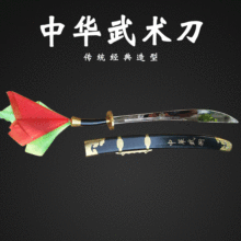 中华武术刀武术表演男女用刀晨练健身锻炼不锈钢单刀响刀未开刃