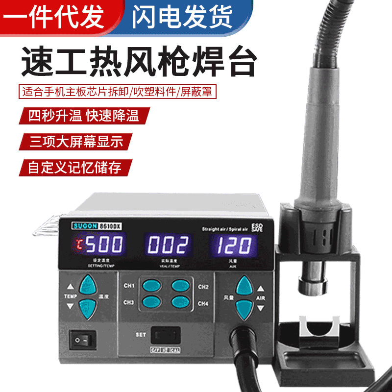 Original speed worker 2020D SUGON8610DX Hot air gun Soldering station mobile phone repair a main board Fly line CPU Desoldering station