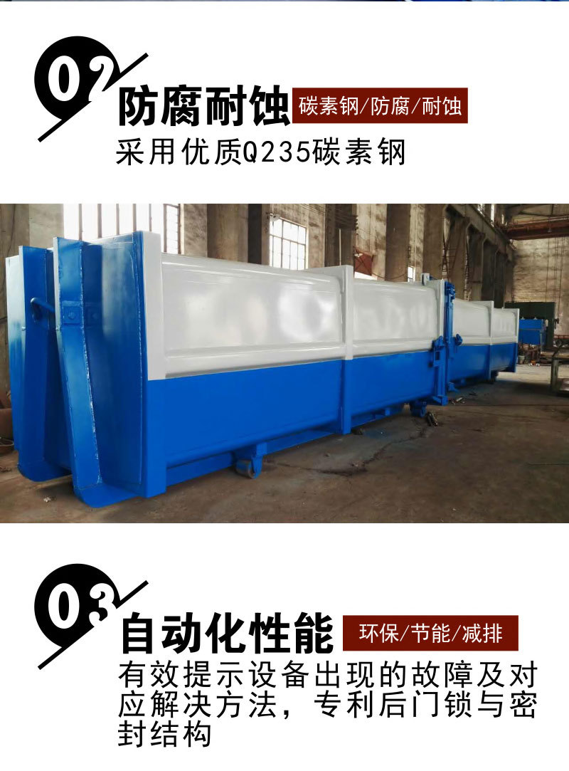 集裝箱垃圾壓縮儲(chǔ)存站