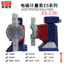 iwaki易威奇工业式耐磨比例加药泵ES-C36VH/VC-230N4货源充足