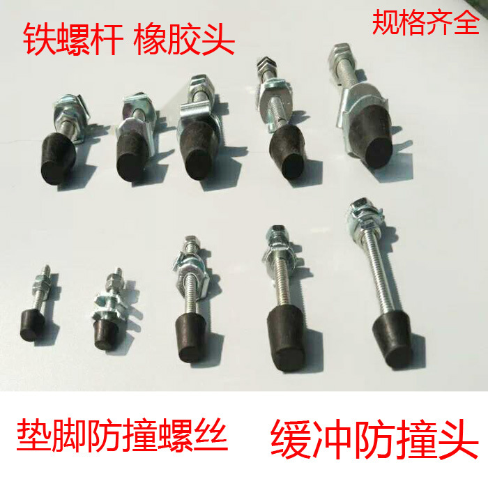 聚氨酯螺丝止动螺栓 直杆型 橡胶缓冲减震垫螺丝 UNBH 防撞击螺杆