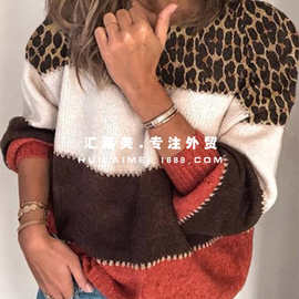 冬装新款欧美女式大码毛衣豹纹个性亚马逊速卖通爆款套头拼接毛衣