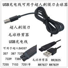 USB늾RP10Դ춳횵SA337 7385ë޼RR2825