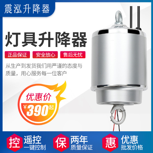 LED灯具升降器12米灯具升降机独立频自制锁死吊灯升降器生产厂家