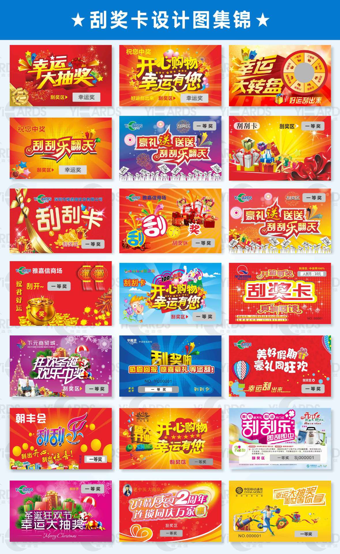 刮奖卡详细页--01