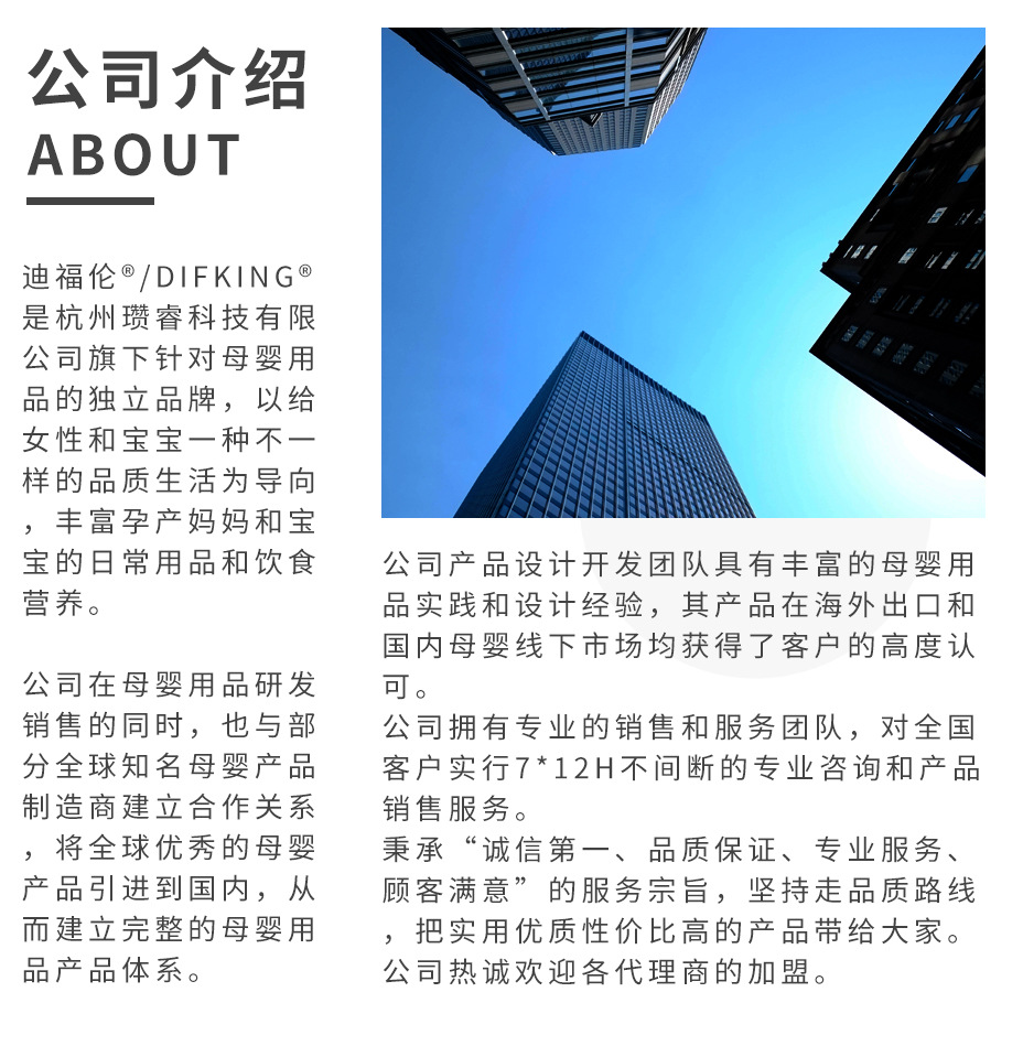 Company introduction. Jpg