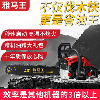 雅马王进口汽油锯伐木锯家用油锯树锯大功率锯小型油锯砍树锯