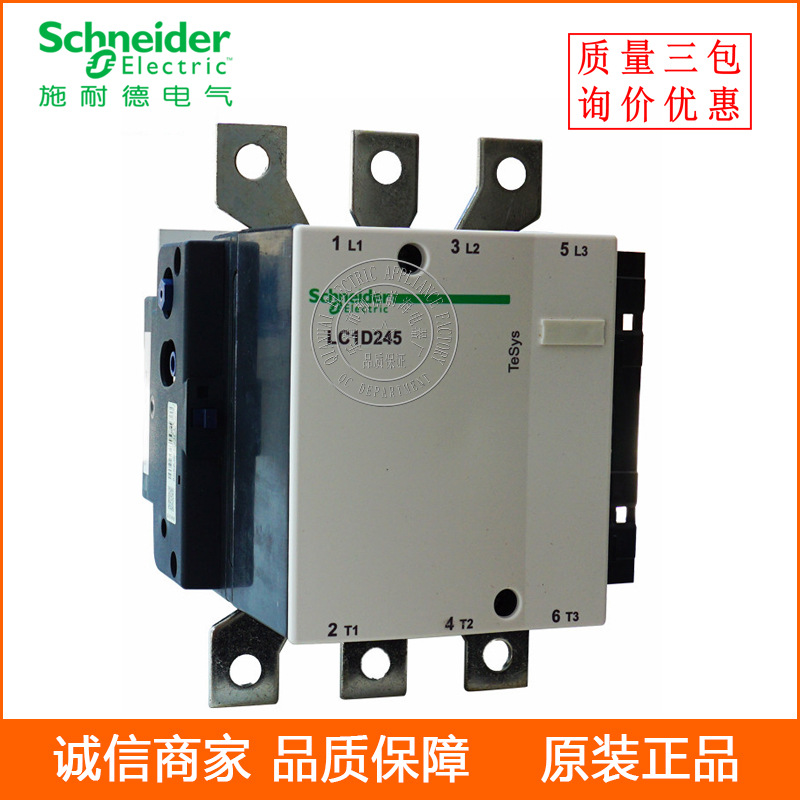 LC1D245 施耐德交流接触器