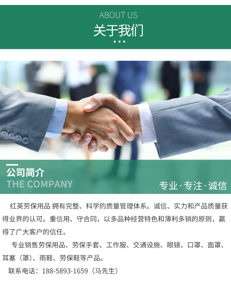 劳保用品-详情3 (1).jpg