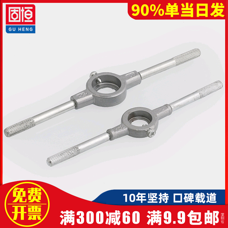 圆板牙扳手圆板牙绞手架攻丝器开牙器开丝扳手适用于M2M2.5M3M620