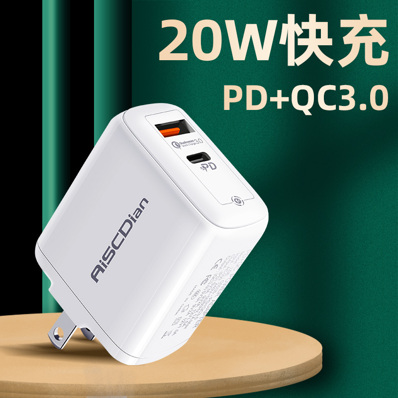 PD充电器 20W双口PD+QC3.0快充适用于华为苹果iPhone12手机充电器