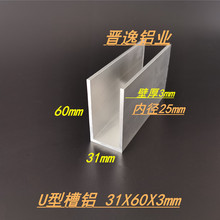 �X�Ͻ�U�Ͳ��X31*60*3mm�X�β� �ȏ�25mm���X 6063���X��܉ �ز�