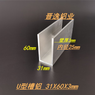 �X�Ͻ�U�Ͳ��X31*60*3mm�X�β� �ȏ�25mm���X 6063���X��܉ �ز�
