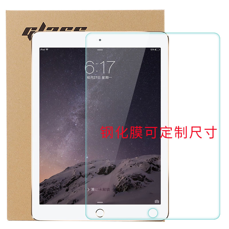 適用于ipad5/6平板鋼化膜Pro9.7寸/10寸藍光護眼保護膜批發定制