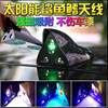 automobile solar energy Shark fin Decorative lamp Rear end LED Explosive flashing light roof antenna Warning light refit