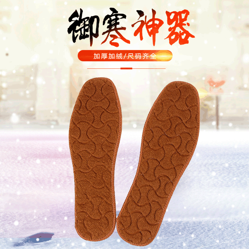 秋冬季加厚羊毛鞋垫皮毛一体鞋垫压花鞋垫羊驼绒鞋垫保暖鞋垫