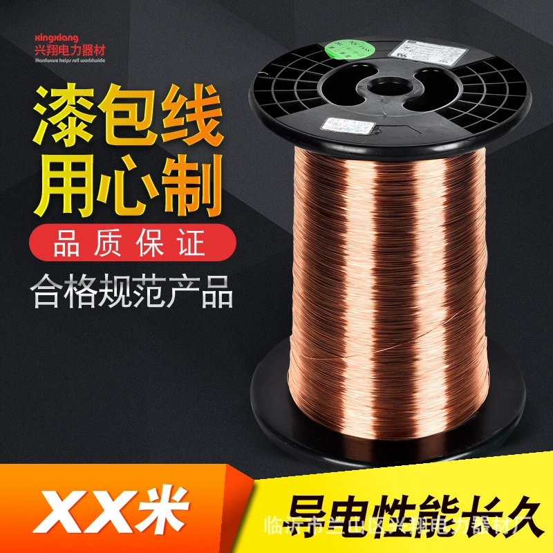 QZ-2/130 grade enameled wire motor professional wire