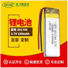 UFX301744 3.7V 180mAh���ѵ����U��ˢ��������KC﮵��