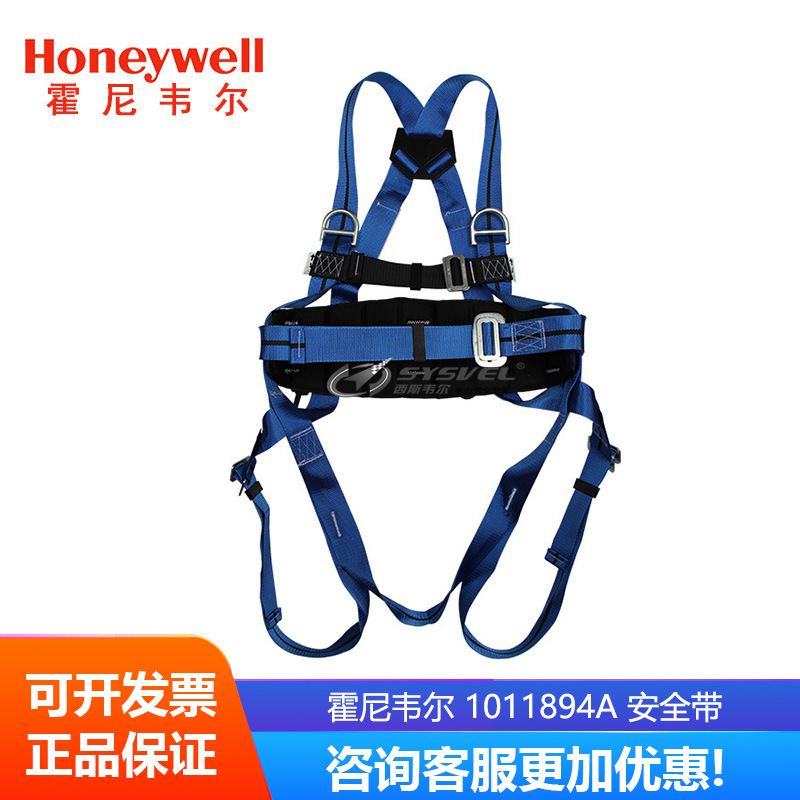 Honeywell/霍尼韦尔1011894A带金属扣防坠落标准型全身式安全带
