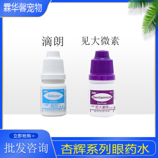 眼結膜眼葯水圖片 海量高清眼結膜眼葯水圖片大全 阿里巴巴