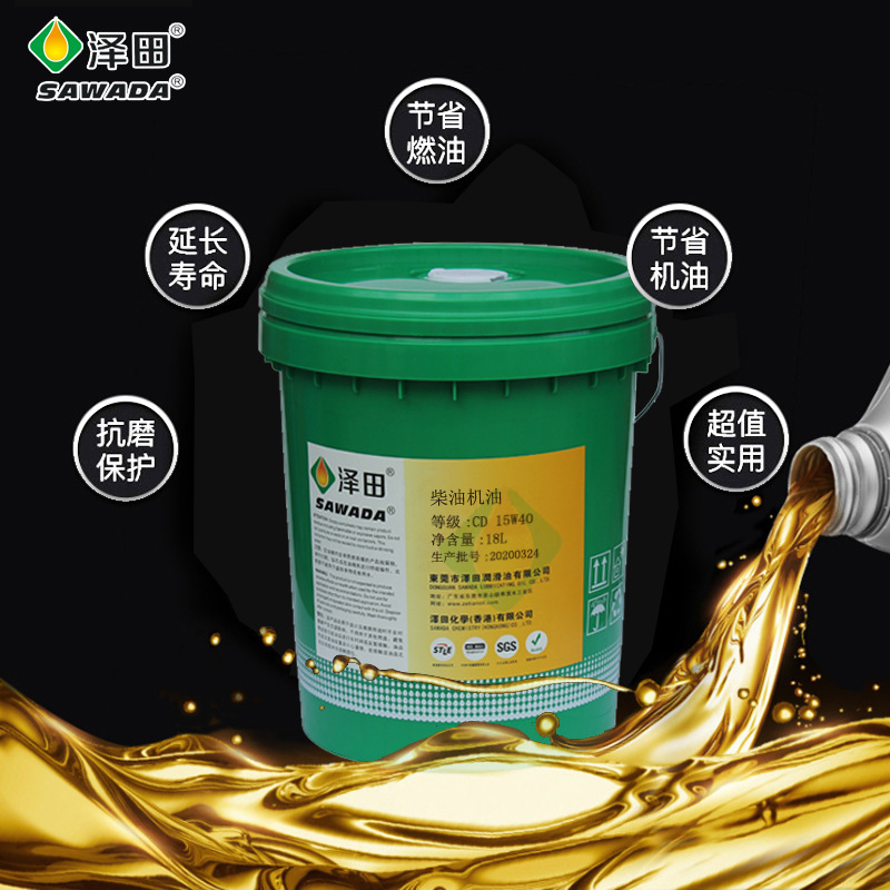 厂家批发泽田柴油发动机油 CD15W40柴油机油20W50重负荷商用车