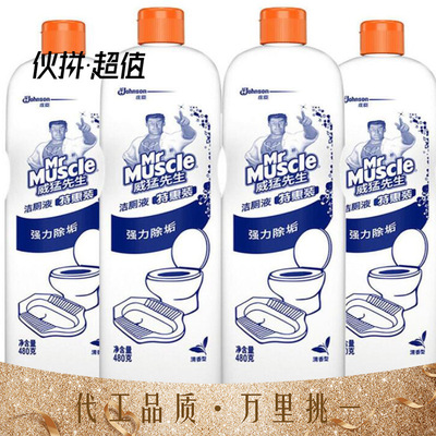威猛先生洁厕液 480g威猛洁厕灵 厕所专用马桶清洁剂去污除臭|ms