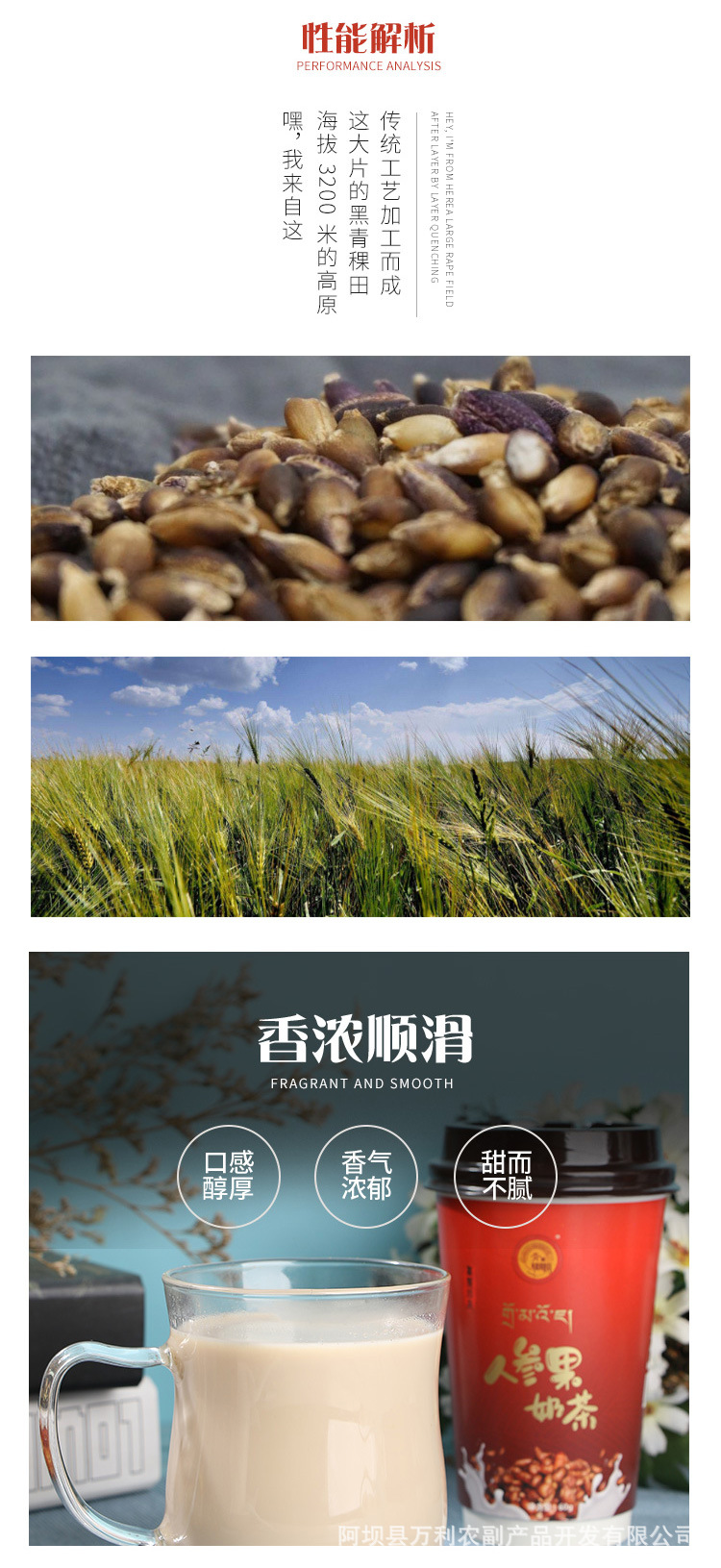 人参果奶茶_02.jpg