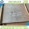 Wugang 30CrMnSiA steel plate armed forces of the Republic of China steel plate goods in stock Thick steel plate cutting Retail