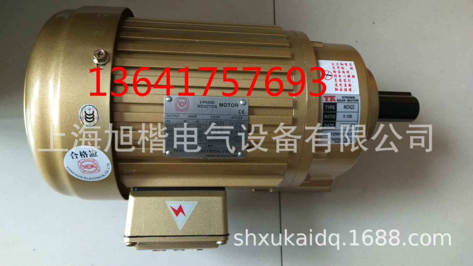 YK电机YONGKUN马达400W 1/2HP NCH22 1:10