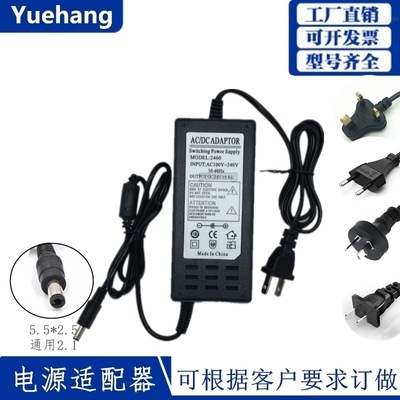 12V7A 电源适配器 LED灯带 灯条 液晶显示器 POS收款机 监控 电源