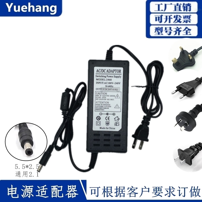 12V7A 电源适配器 LED灯带 灯条 液晶显示器 POS收款机 监控 电源