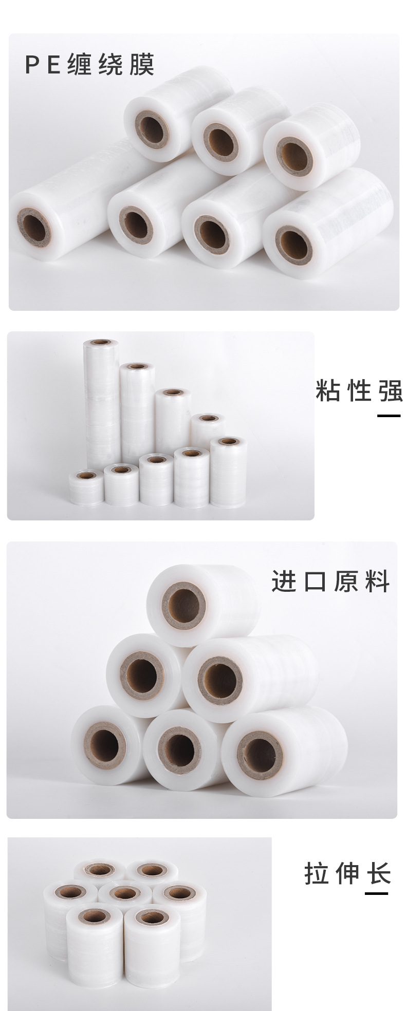 PE小缠绕膜5CM_08