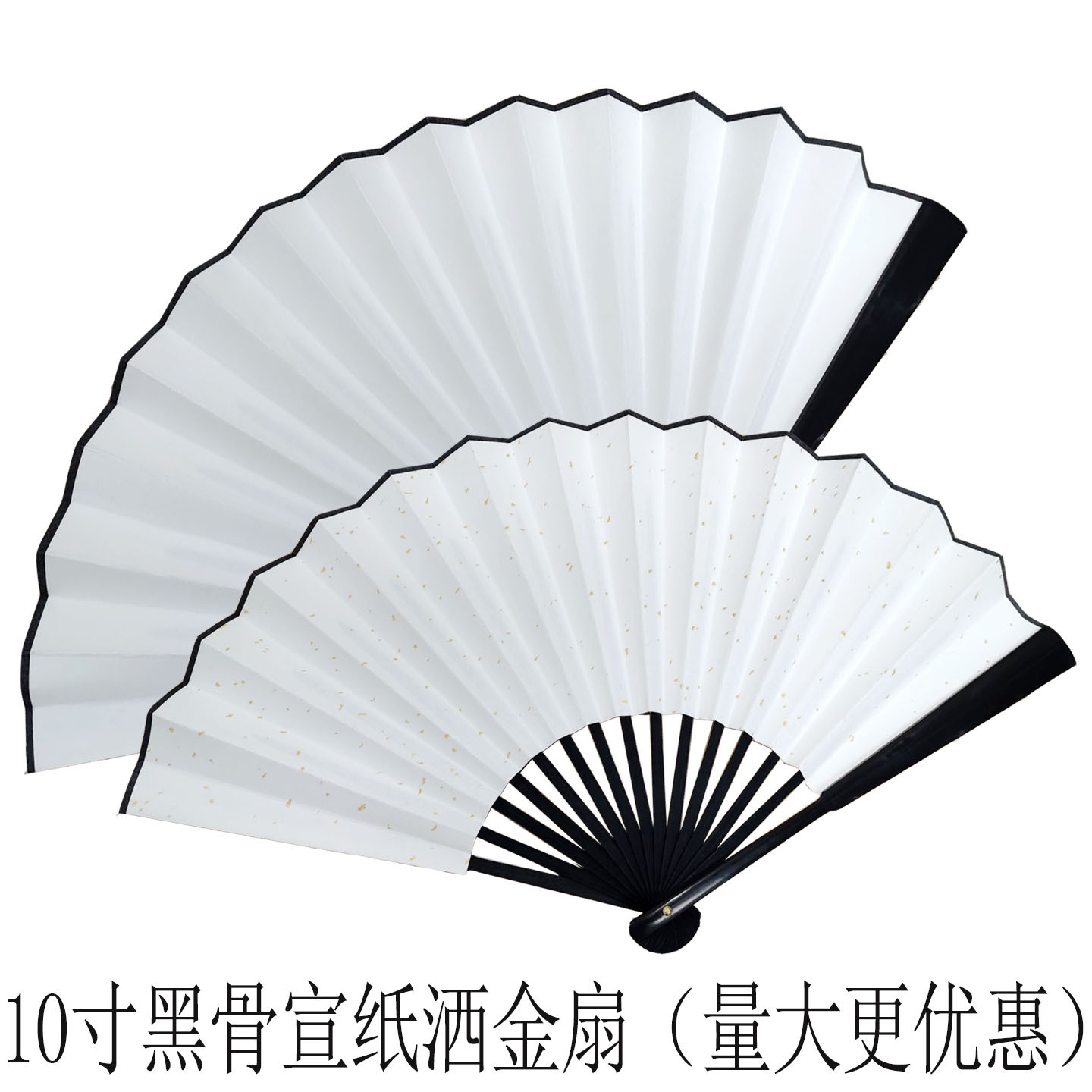 张云雷秦霄贤同款扇子寿与天齐10寸书法画空白宣纸折扇德云社男扇|ms