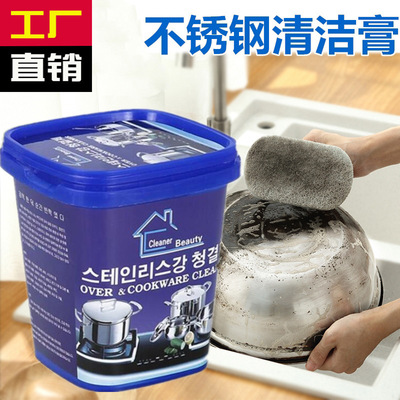 韓文清潔膏多功能家用去汙膏不鏽鋼鍋底除垢膏無水除鏽漬工廠批發