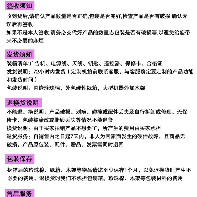 车载显示器收货须知9