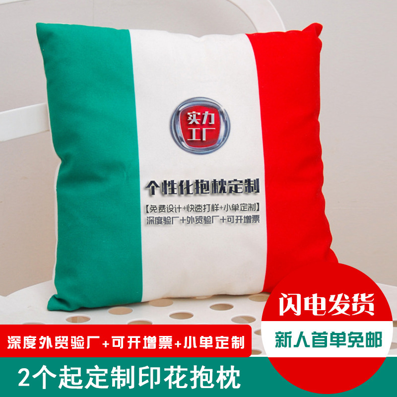 礼品定制抱枕 印花绣花棉麻毛绒创意靠垫 logo图案靠枕pillow