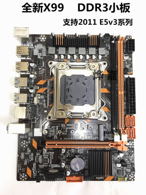 全新X99小板LGA2011-3针电脑主板DDR3内存E5 2678 2669V3cpu套装