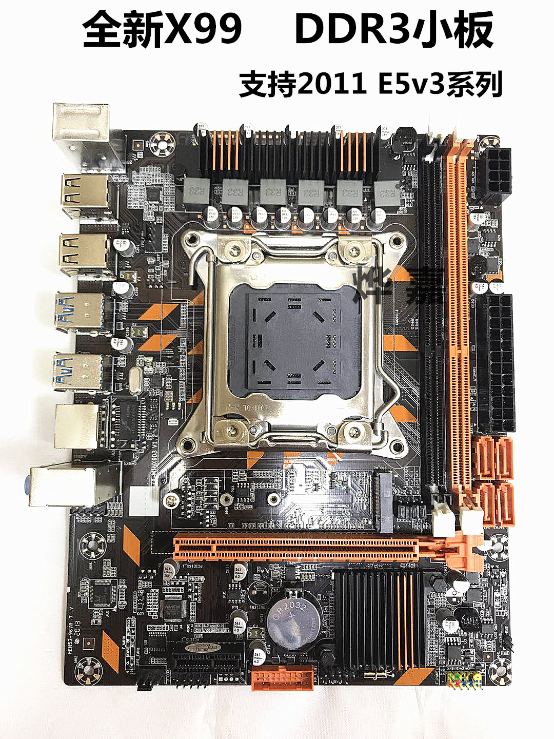 全新X99小板LGA2011-3针电脑主板DDR3内存E5 2678 2669V3cpu套装
