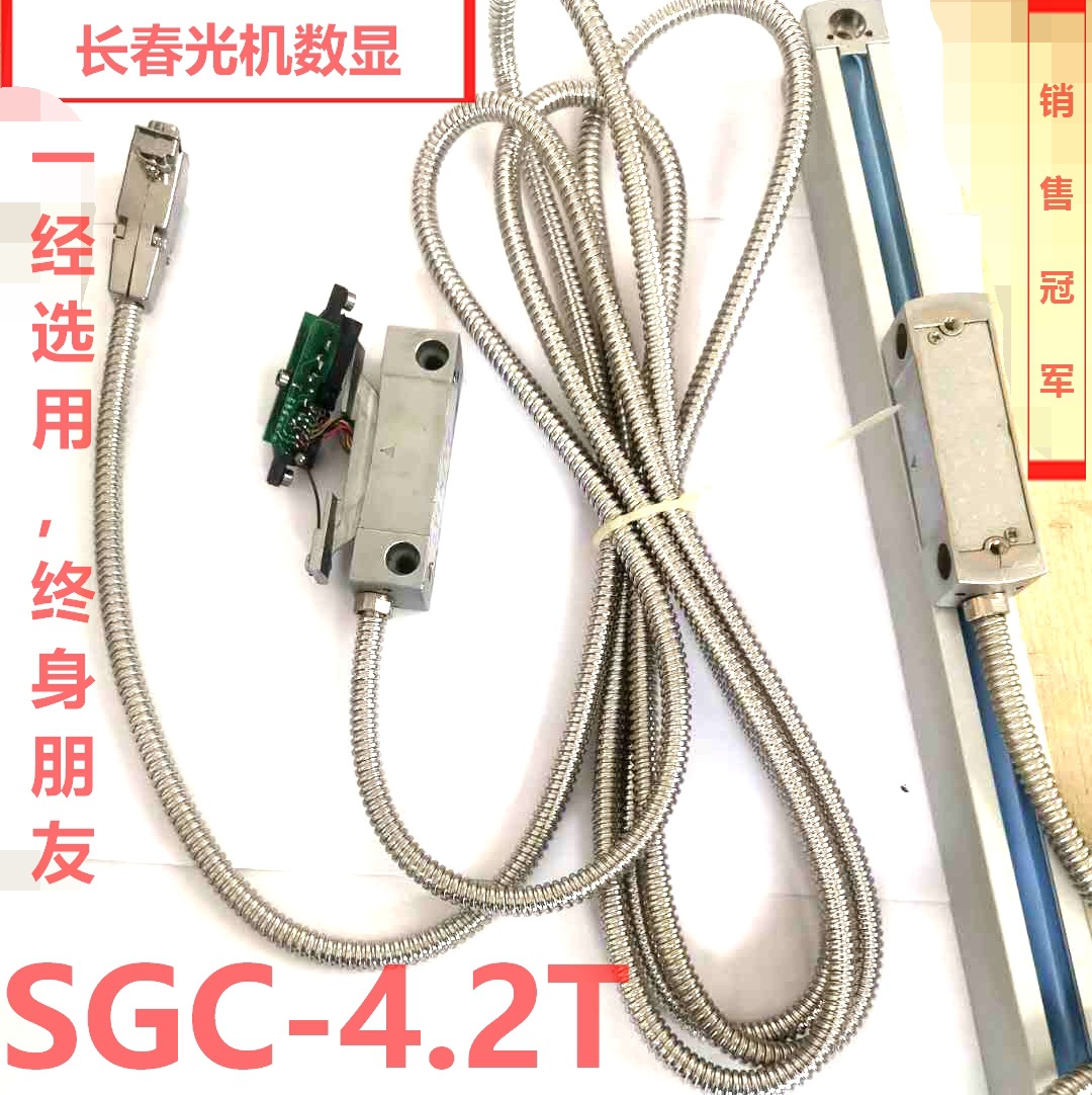 光栅尺数显选型 参数 应用 江苏 安徽 山东 滕州 长春SGC-4.2T