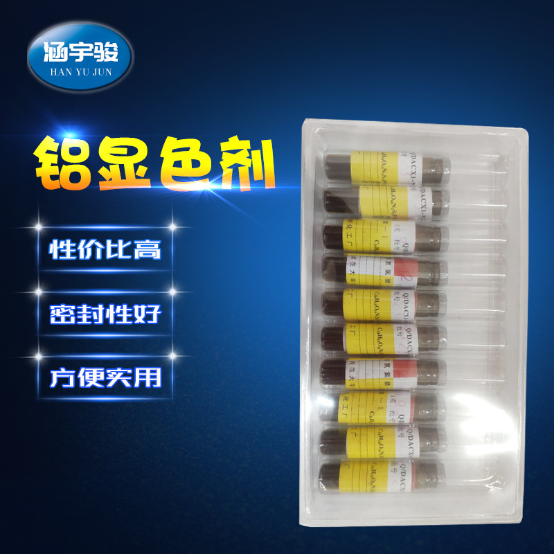 厂家直供偶氮六磷上海华师大偶氮氯膦601试剂铝显色剂