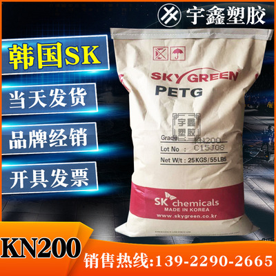PETG Korea sk KN200 прозрачный термостойкость химическая стойкость термостабильность новый материал, контактирующий с пищевыми продуктами