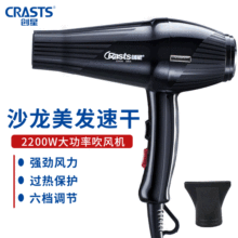 創星速干電吹風 黑色家用大功率吹風筒 5809冷熱風沙龍美發吹風機