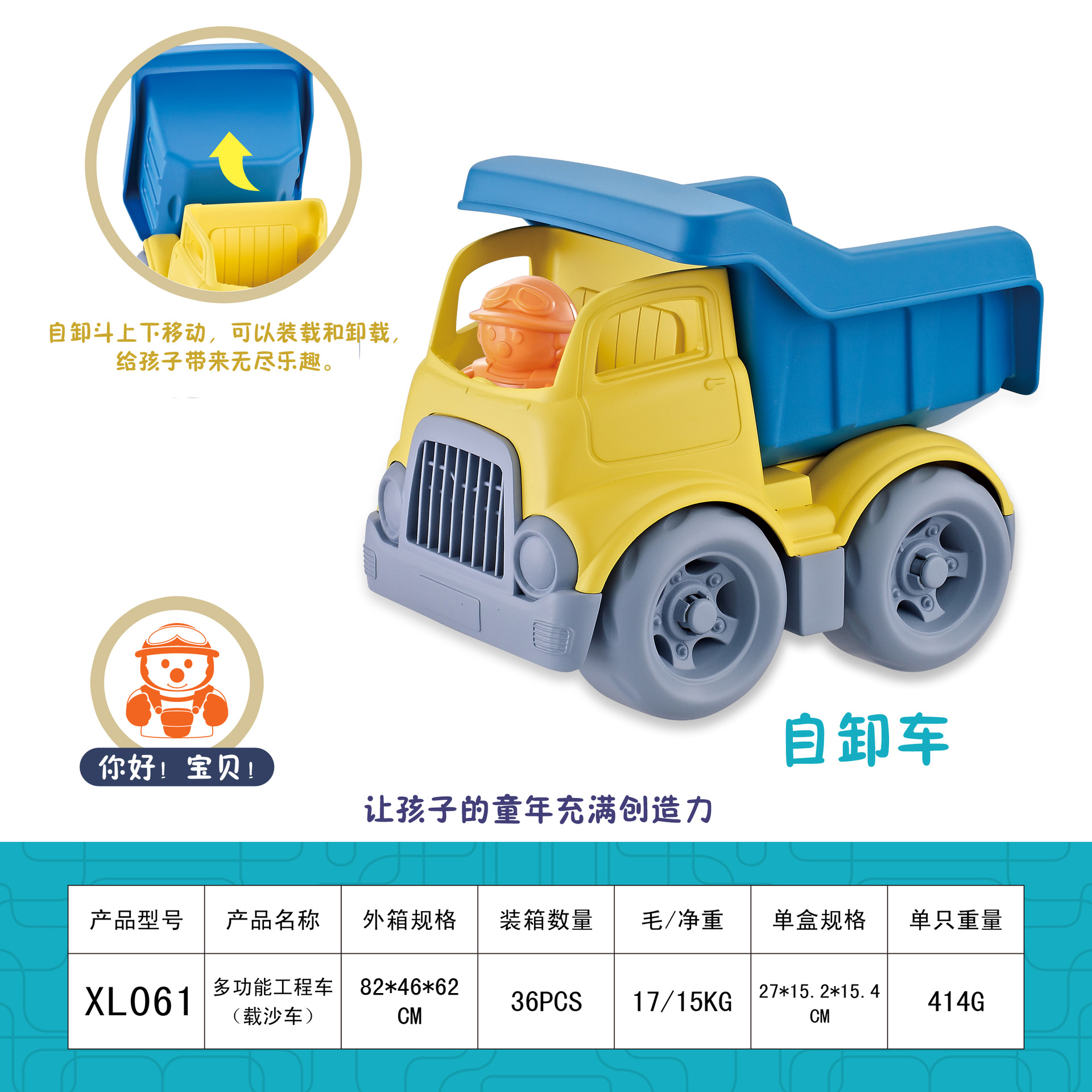 工厂直销惯性挖土机套装工程车战斗机直升机水上玩具沙滩洗澡玩具详情图2