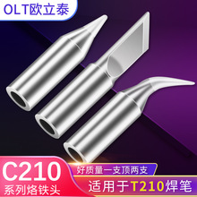 C210烙铁头通用C210系列替换焊头SI弯尖型K刀型I尖头型C210修复头